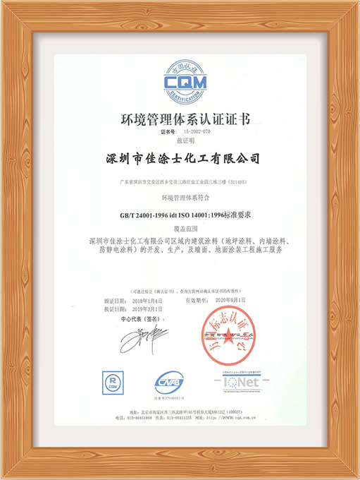 CQM证书